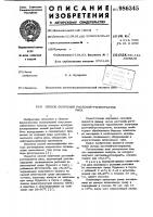 Способ получения растений-регенерантов риса Способ получения растений-регенерантов риса