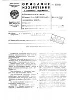 Подъемник для автомобилей Подъемник для автомобилей