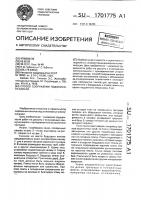 Способ сооружения подземного канала Способ сооружения подземного канала