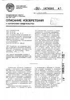 Способ определения зазоров в сопряжениях кривошипно- шатунного механизма двигателя внутреннего сгорания Способ определения зазоров в сопряжениях кривошипно- шатунного механизма двигателя внутреннего сгорания
