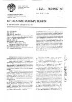 Устройство для формирования тестовых сигналов Устройство для формирования тестовых сигналов