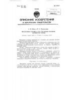 Фрезерная головка для срезания складок затянутой обуви Фрезерная головка для срезания складок затянутой обуви