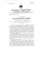 Способ удаления аммиака и углекислого газа из продуктов синтеза мочевины Способ удаления аммиака и углекислого газа из продуктов синтеза мочевины