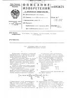 Резиновая смесь на основе дивинилстирольного каучука Резиновая смесь на основе дивинилстирольного каучука