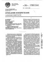 Многоконтактный электрический соединитель Многоконтактный электрический соединитель