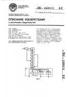 Дифференциальный импульсный кодер телевизионного сигнала Дифференциальный импульсный кодер телевизионного сигнала