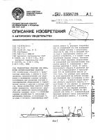 Транспортное средство для перевозки крупногабаритных объектов Транспортное средство для перевозки крупногабаритных объектов
