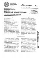 Рабочий орган траншейной машины Рабочий орган траншейной машины
