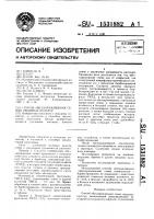 Способ обеззараживания семян овощных культур Способ обеззараживания семян овощных культур