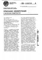 Устройство для бурения и уширения скважин Устройство для бурения и уширения скважин