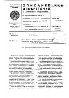 Двигатель внутреннего сгорания Двигатель внутреннего сгорания