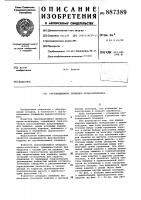 Грузоподъемная площадка крана-штабелера Грузоподъемная площадка крана-штабелера