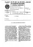 Установка для фильтрования жидкости Установка для фильтрования жидкости