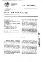 Устройство для измерения угловых отклонений объекта Устройство для измерения угловых отклонений объекта