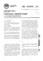 Способ определения массы корнеплодов сельскохозяйственных культур Способ определения массы корнеплодов сельскохозяйственных культур