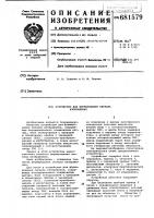 Устройство для формирования сигнала изображения Устройство для формирования сигнала изображения