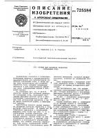 Орудие для основной обработки солонцовых почв Орудие для основной обработки солонцовых почв