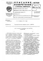 Сифонная установка для очистки жидкостей Сифонная установка для очистки жидкостей