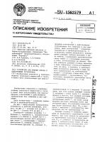 Устройство для врезки отвода в действующий трубопровод Устройство для врезки отвода в действующий трубопровод