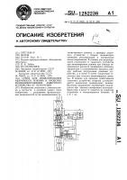 Стенд для моделирования аварийного режима и проверки функционирования защитного устройства от перегрузки Стенд для моделирования аварийного режима и проверки функционирования защитного устройства от перегрузки
