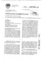 Гидравлическая цепь обката зубодолбежного станка Гидравлическая цепь обката зубодолбежного станка