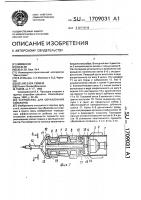 Устройство для образования скважины Устройство для образования скважины