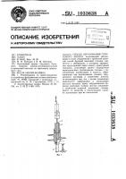 Способ образования грунтового анкера Способ образования грунтового анкера