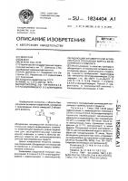 Гидрохлорид 3-/ @ -тиенил/-5,6,7,8-тетрагидроимидазо /1,2- @ / пиридина, обладающий антивирусной активностью в отношении вируса везикулярного стоматита Гидрохлорид 3-/ @ -тиенил/-5,6,7,8-тетрагидроимидазо /1,2- @ / пиридина, обладающий антивирусной активностью в отношении вируса везикулярного стоматита