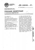 Шихта графитовых пресс-форм Шихта графитовых пресс-форм