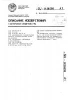 Способ насыщения крови кислородом Способ насыщения крови кислородом