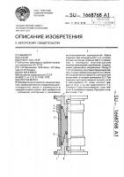 Упругая муфта Упругая муфта