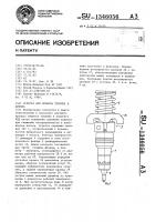 Агрегат для впрыска топлива в дизель Агрегат для впрыска топлива в дизель