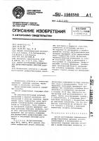 Способ изготовления периодических диафрагмированных линзовых растров Способ изготовления периодических диафрагмированных линзовых растров