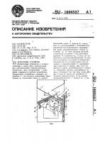 Загрузочное устройство Загрузочное устройство