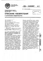 Способ определения зоны и коэффициента захвата при осаждении частиц на препятствия и устройство для его осуществления Способ определения зоны и коэффициента захвата при осаждении частиц на препятствия и устройство для его осуществления
