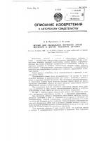 Штамп для радиальной формовки зубьев шестерен и других подобных деталей Штамп для радиальной формовки зубьев шестерен и других подобных деталей