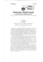 Гайковерт Гайковерт
