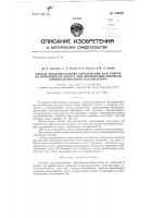 Способ предупреждения образования коагулянта на поверхности конуса при формовании шариков алюмосиликатного катализатора Способ предупреждения образования коагулянта на поверхности конуса при формовании шариков алюмосиликатного катализатора