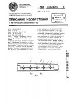 Рельсовое стыковое соединение Рельсовое стыковое соединение