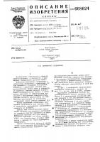 Шарнирное соединение Шарнирное соединение