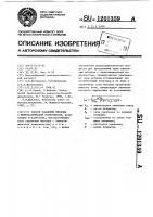 Способ удаления металла с неметаллической поверхности Способ удаления металла с неметаллической поверхности