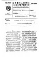 Клапан бензинового насоса Клапан бензинового насоса