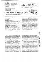Прибор для определения коэффициента трения нитей Прибор для определения коэффициента трения нитей