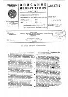 Способ получения триацетонамина Способ получения триацетонамина
