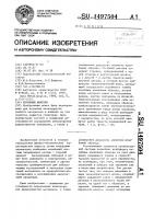 Изгибный маятник Изгибный маятник