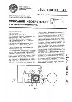 Устройство для биохимической очистки сточных вод Устройство для биохимической очистки сточных вод