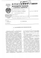 Логарифмический преобразователь Логарифмический преобразователь