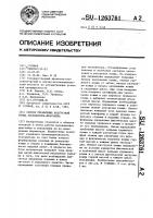 Способ управления разгрузкой ковша экскаватора-драглайна Способ управления разгрузкой ковша экскаватора-драглайна
