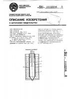 Теплообменный элемент Теплообменный элемент