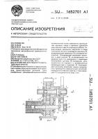 Устройство для поворота мальтийского креста Устройство для поворота мальтийского креста